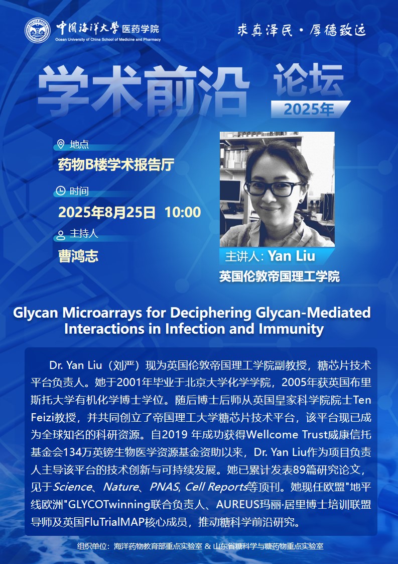 (bo)}ĿGlycan Microarrays for Deciphering Glycan-Mediated  Interactions in Infection?and Immunity